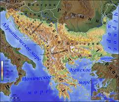 Почему Балканы называли 